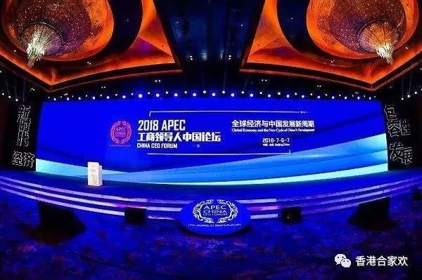 热烈祝贺河南合家欢董事长张文林先生受邀参加APEC领 导人峰会！